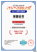 Kigen斩获2025“物联之星”AIoT行业创新产品榜：